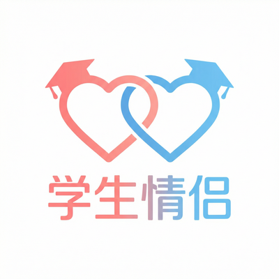 学生情侣Logo