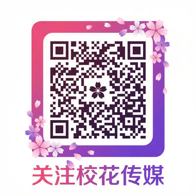 学生情侣传媒商务二维码